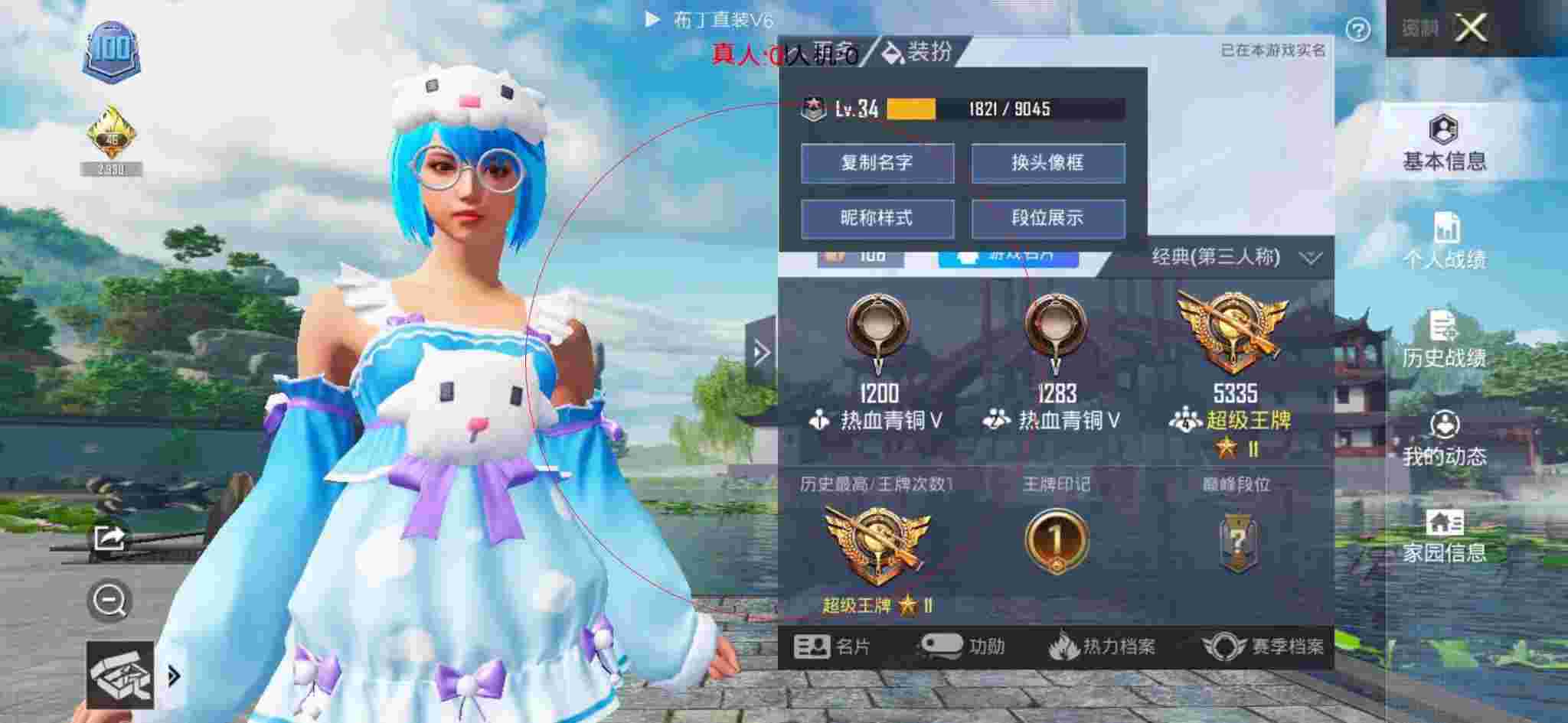和平精英透视自瞄 - 训练场外挂视角和平精英辅助预览图